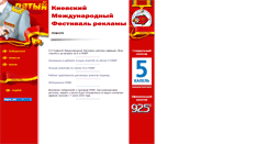 Desktop Screenshot of 2004.adfestival.com.ua