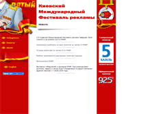Tablet Screenshot of 2004.adfestival.com.ua