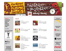 Tablet Screenshot of 2008.adfestival.com.ua