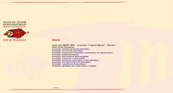 Desktop Screenshot of 2001.adfestival.com.ua