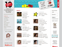 Tablet Screenshot of 2009.adfestival.com.ua